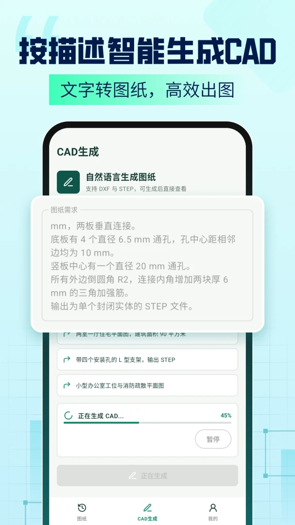 CAD Agent-�ֻ�CAD��ͼ����v1.2.7 ��׿��