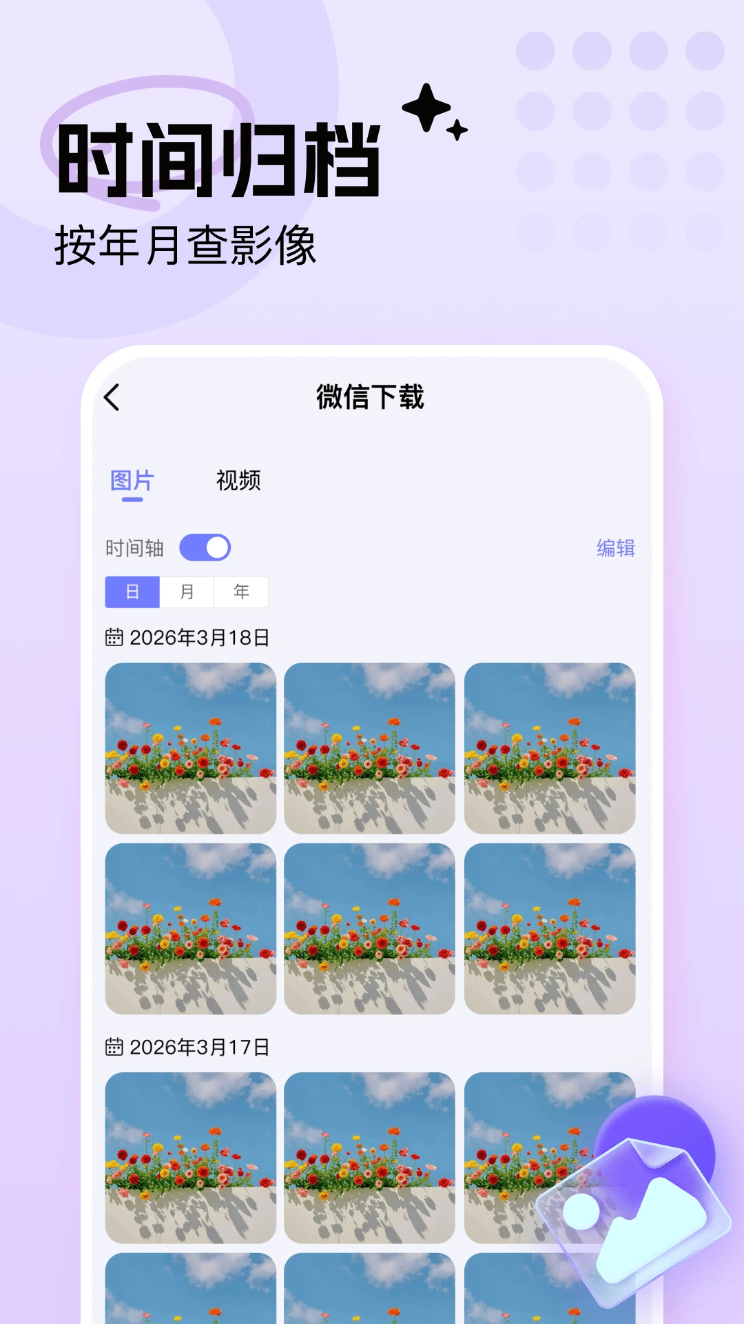 �ֻ���Ƭ���ܼ�-�����������v1.0.6 ��ˬ��