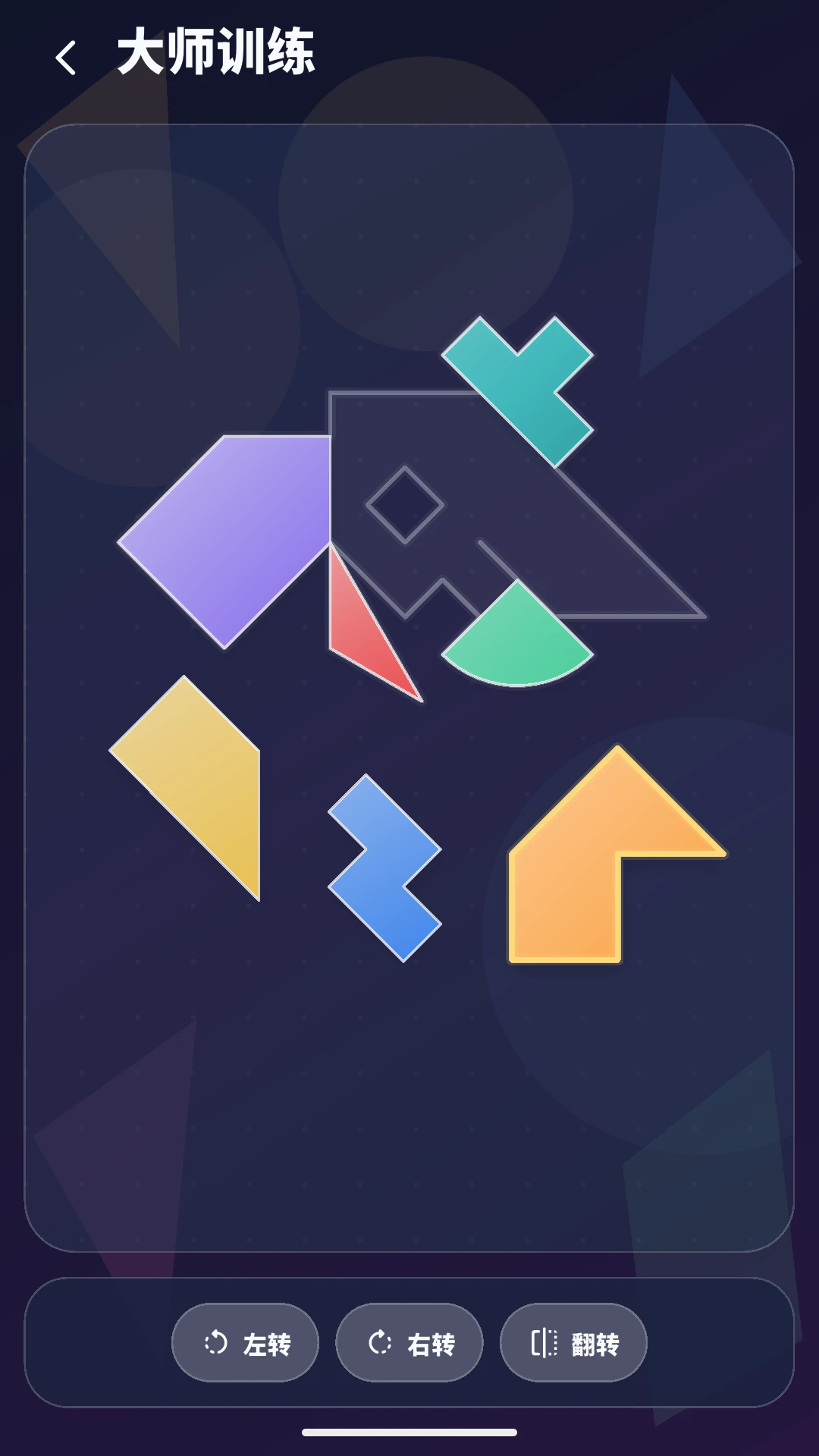 ���ɰ�ƴƴ-��ͯ����ƴͼv3.0.0 Ȥζƴͼ�Ż���