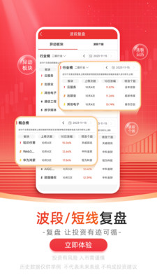 无为股道 安卓版 界面截图