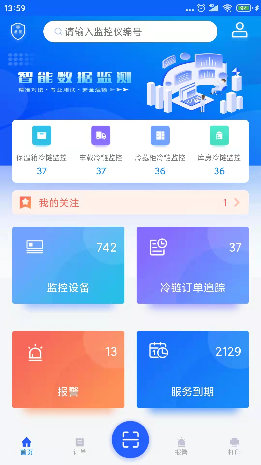 ��ʪ�ȼ��-������⹤��v2.02 ��׿��