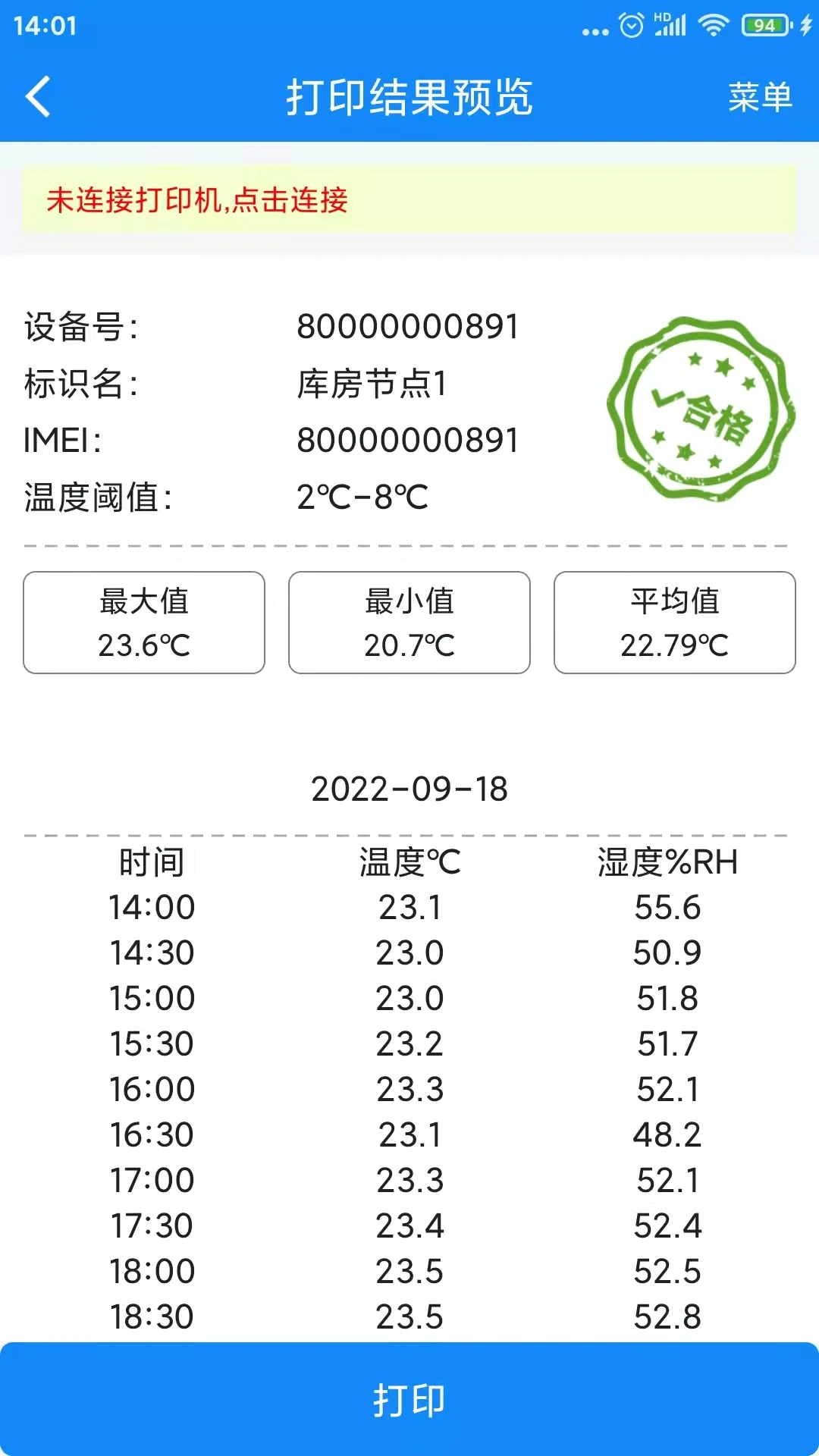 ��ʪ�ȼ��-������⹤��v2.02 ��׿��