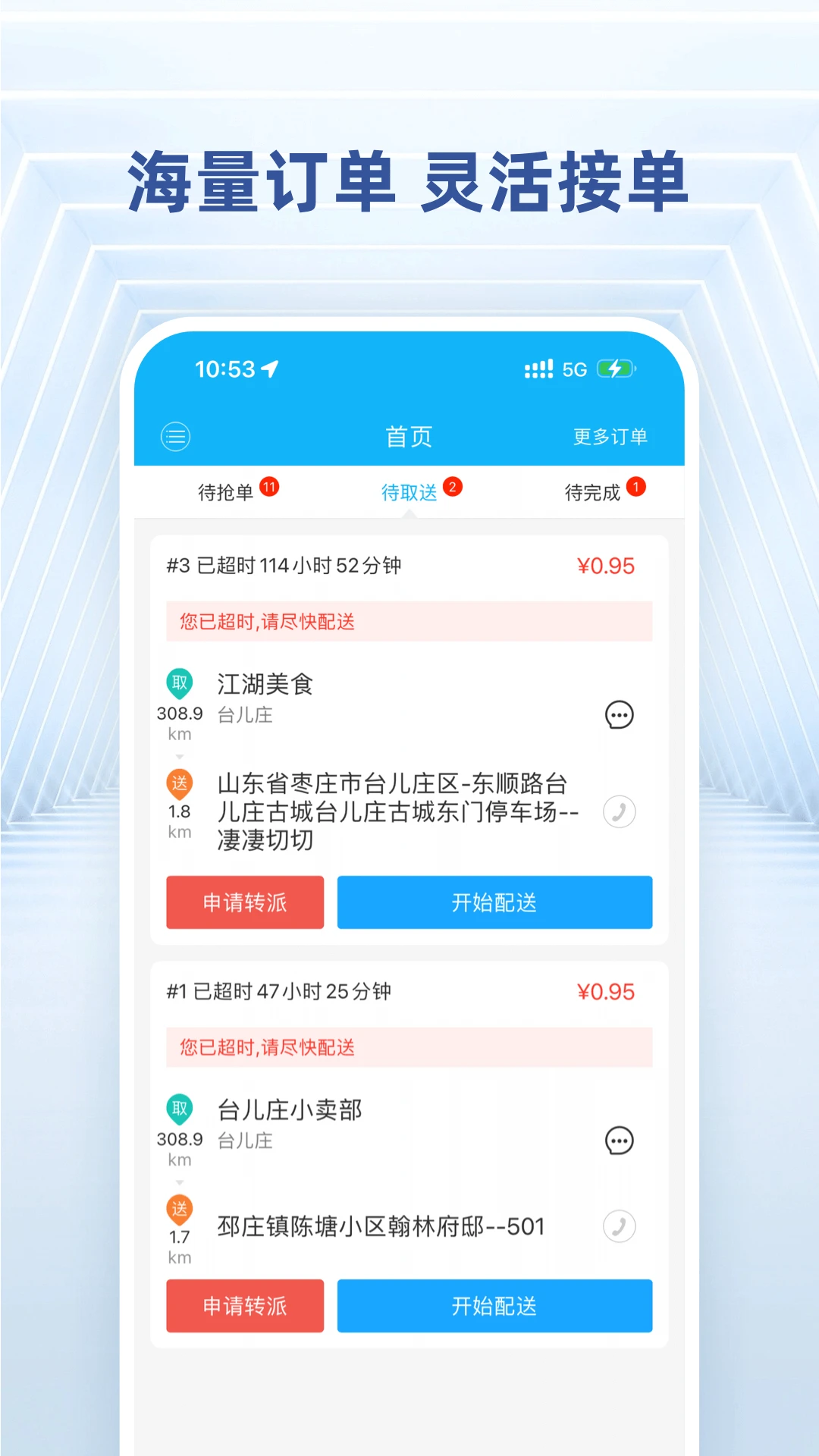 ������ʿ-ͬ�����ͽӵ�����v8.6.20261016 �������ٰ�