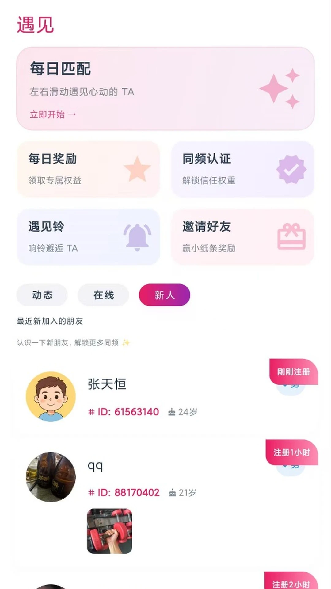 4iͬƵ-�ֻ�ͬƵ��������v1.4.3 ��׿��