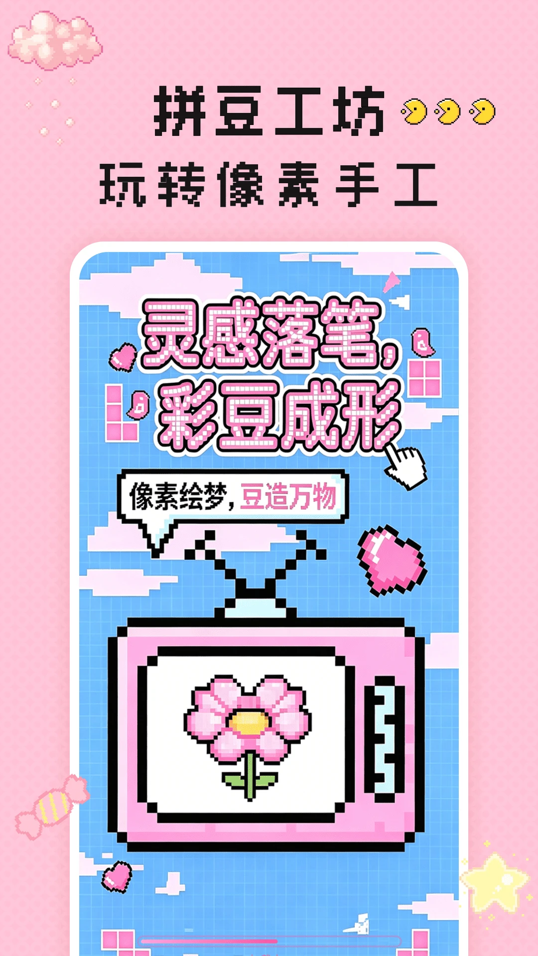 ���ϲƴ��-ƴ��ͼֽ���ɹ���v1.0.4 �Ż�ƴ��ͼֽ��������
