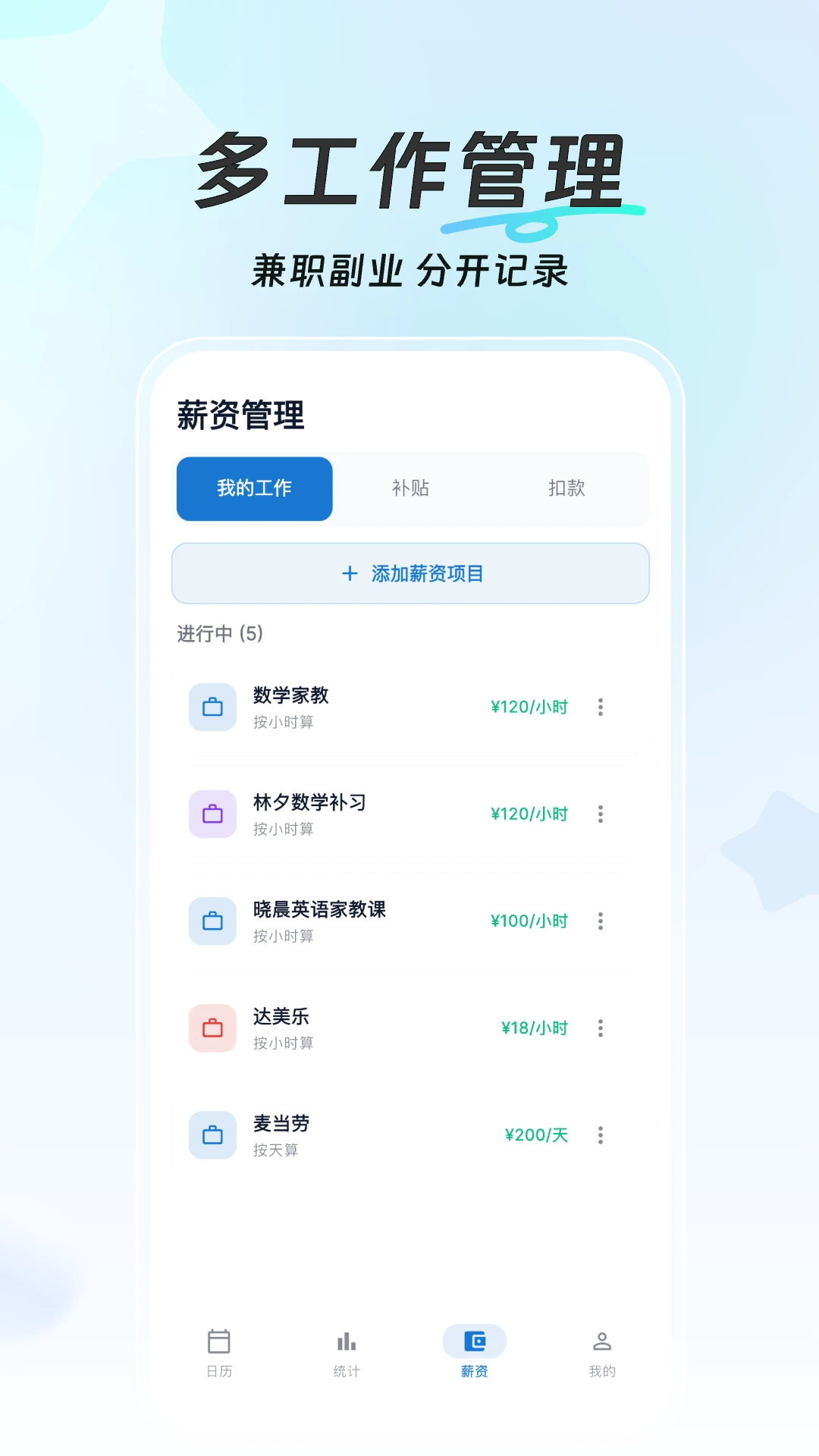�򵥼ǹ�ʱ-Сʱ�����˱�v1.2.22 ������