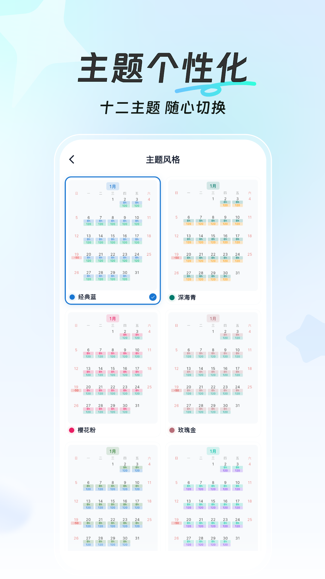 �򵥼ǹ�ʱ-Сʱ�����˱�v1.2.22 ������