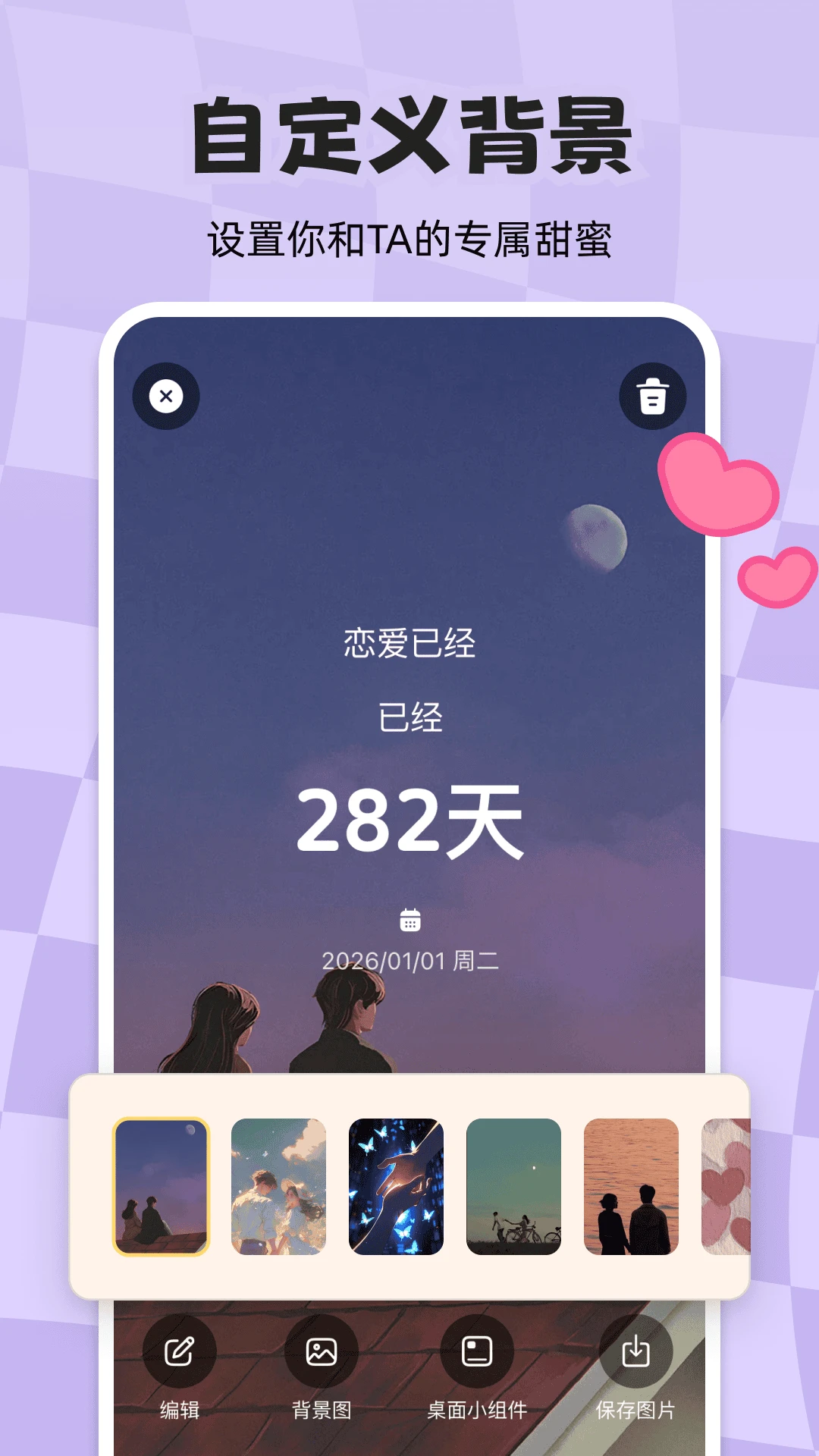 ��ʱ��������-����ʱ���ѹ���v1.2.2 �ճ���¼��