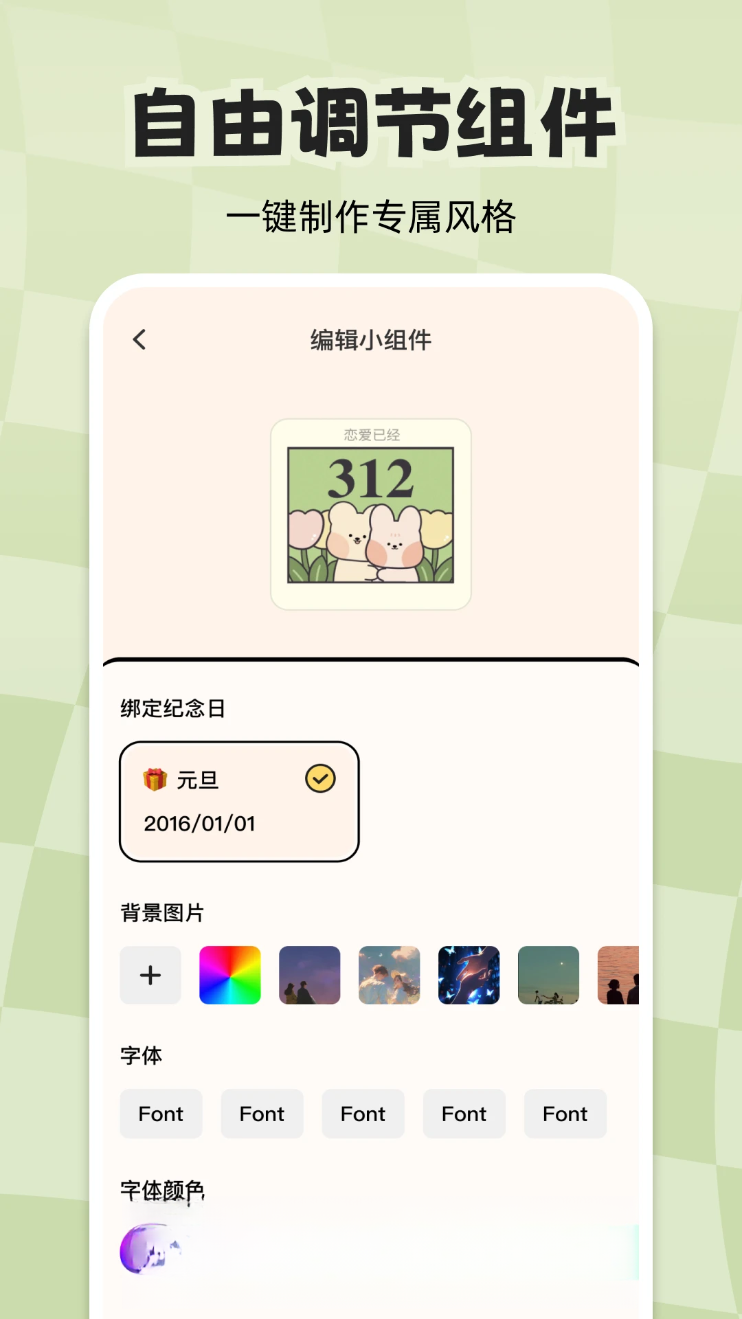 ��ʱ��������-����ʱ���ѹ���v1.2.2 �ճ���¼��