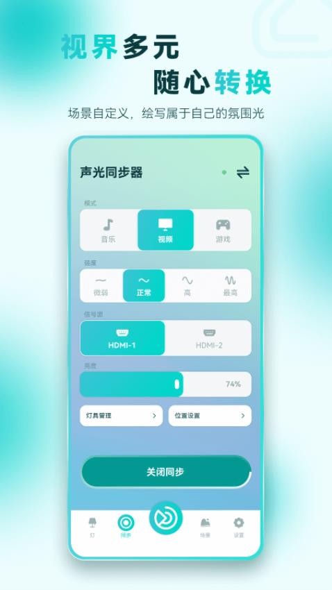 智光 安卓版 界面