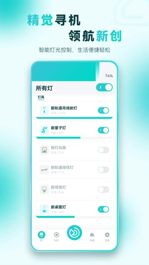 智光 安卓版 使用教程
