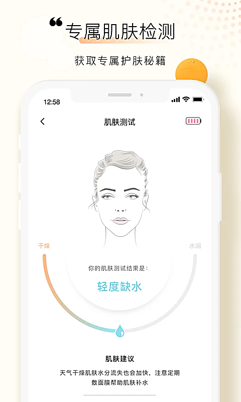 FOREO-���������ǹ���v3.7.1 ��׿��