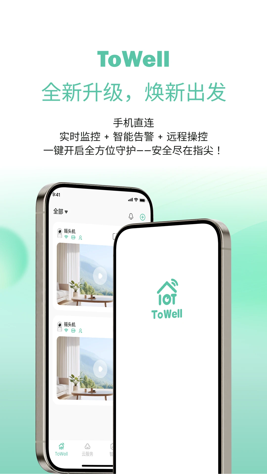 ToWell-����ϰ�ߴ�v2.0.15 �Ż��ճ���¼����