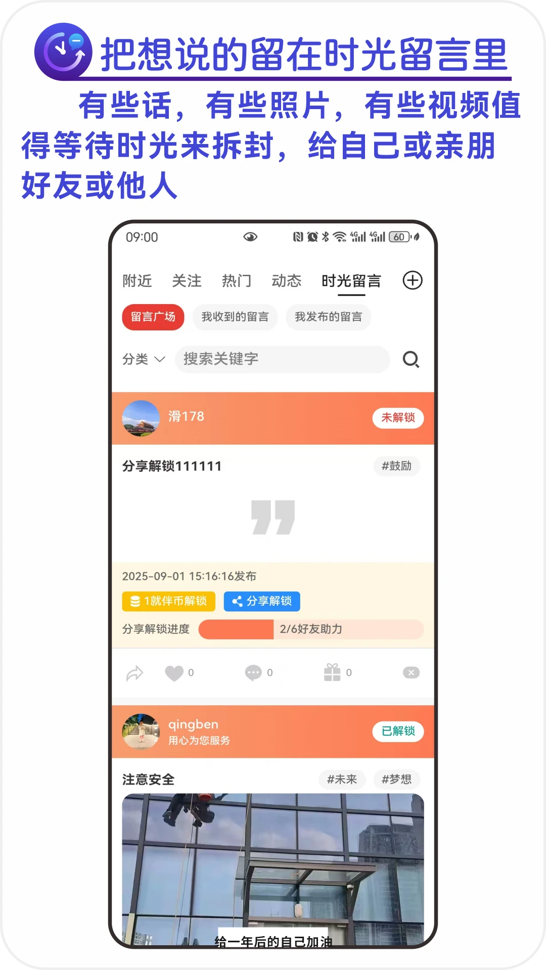 �Ͱ����&�ͽ���-ͬ�Ǵ����罻v2.60.55 ��׿��