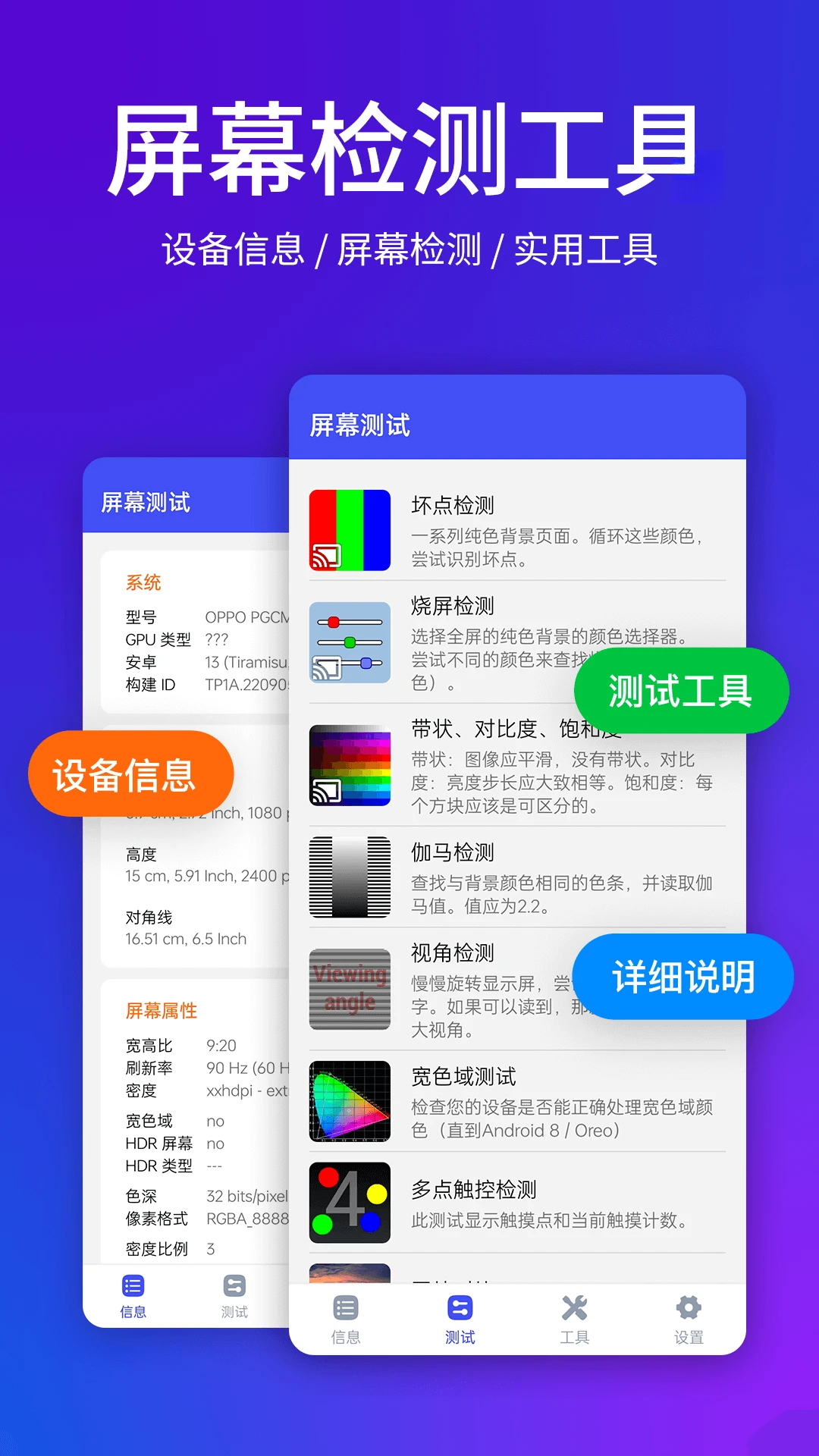 ��Ļ����-�ֻ���Ļ��⹤��v2.2.8 ��׿��