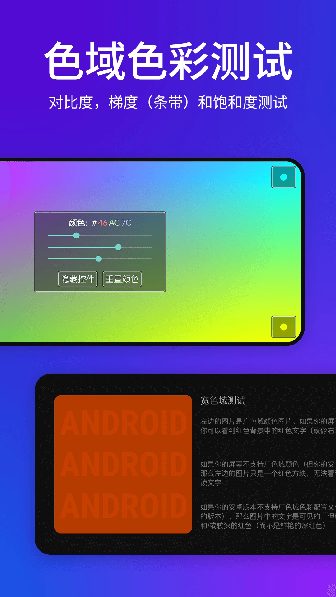 ��Ļ����-�ֻ���Ļ��⹤��v2.2.8 ��׿��