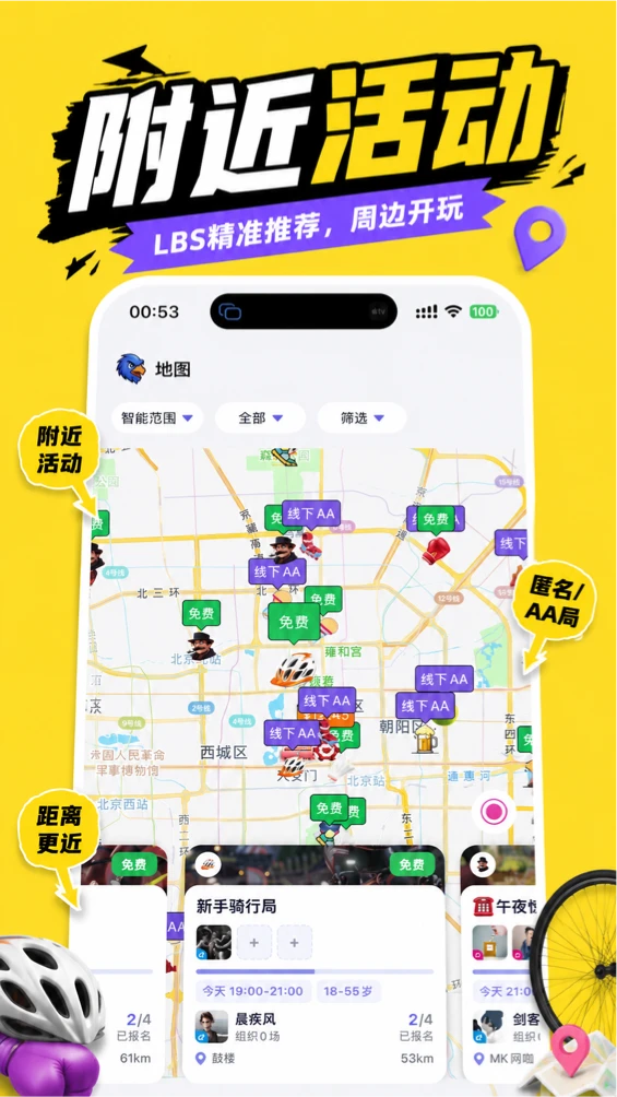 一起玩耍-社交互动平台v4.10.4 官方正式版
