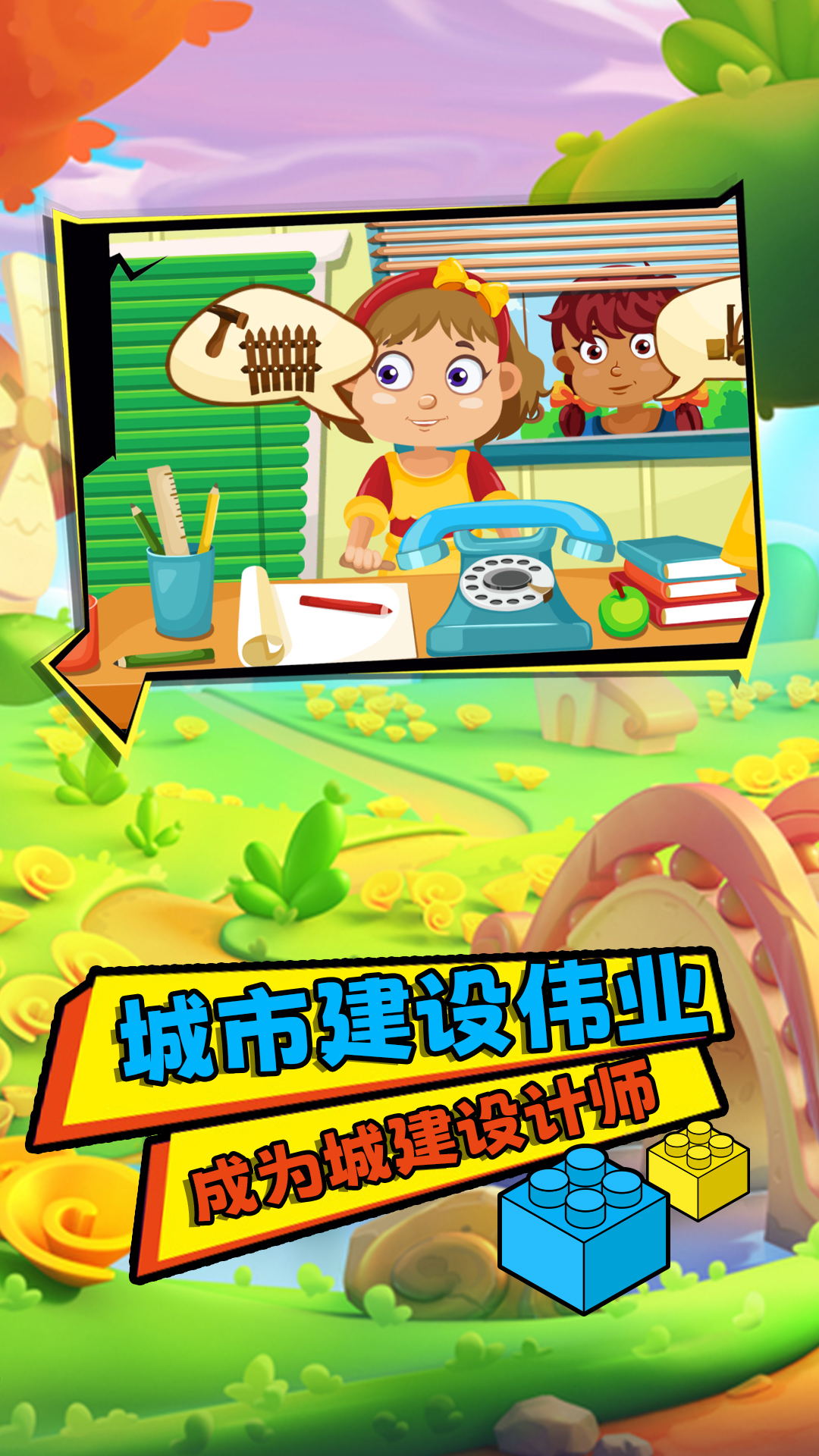 一起玩耍 安卓版 界面