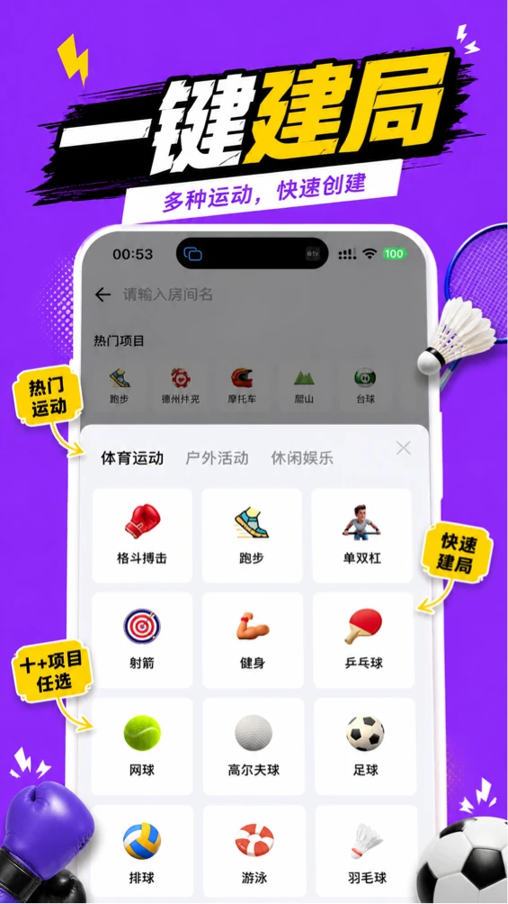 一起玩耍-社交互动平台v4.10.4 官方正式版