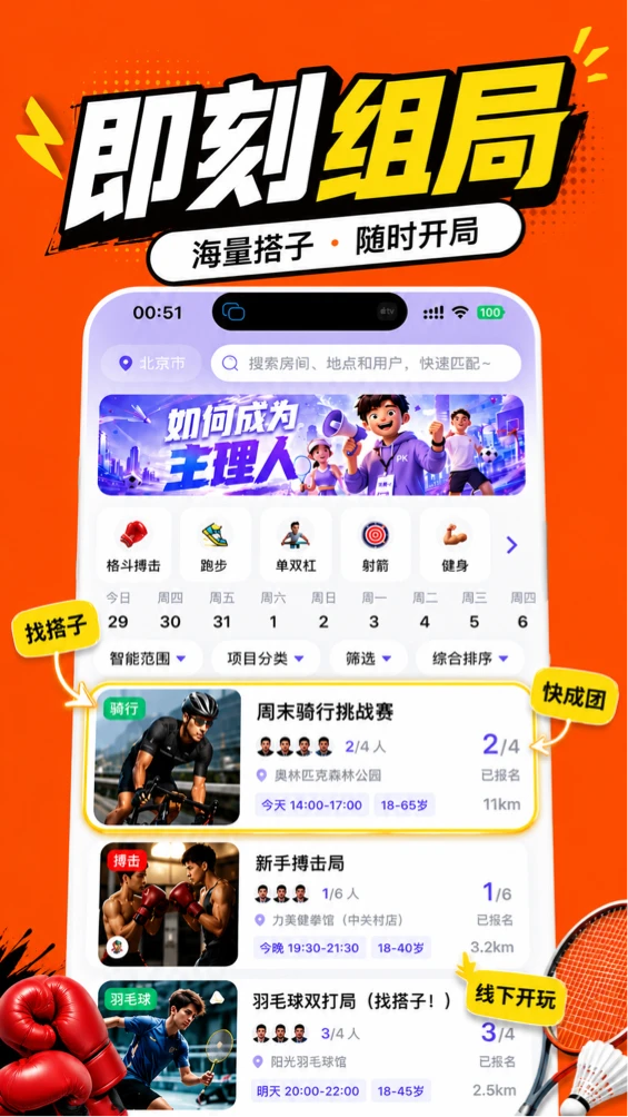 一起玩耍-社交互动平台v4.10.4 官方正式版