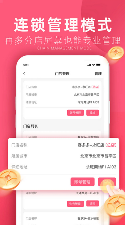 客多多司机端 安卓版 安全功能