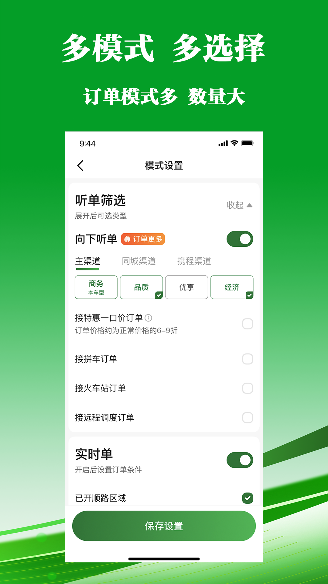 客多多司机端-司机接单助手v6.70.0.0006 司机端优化版