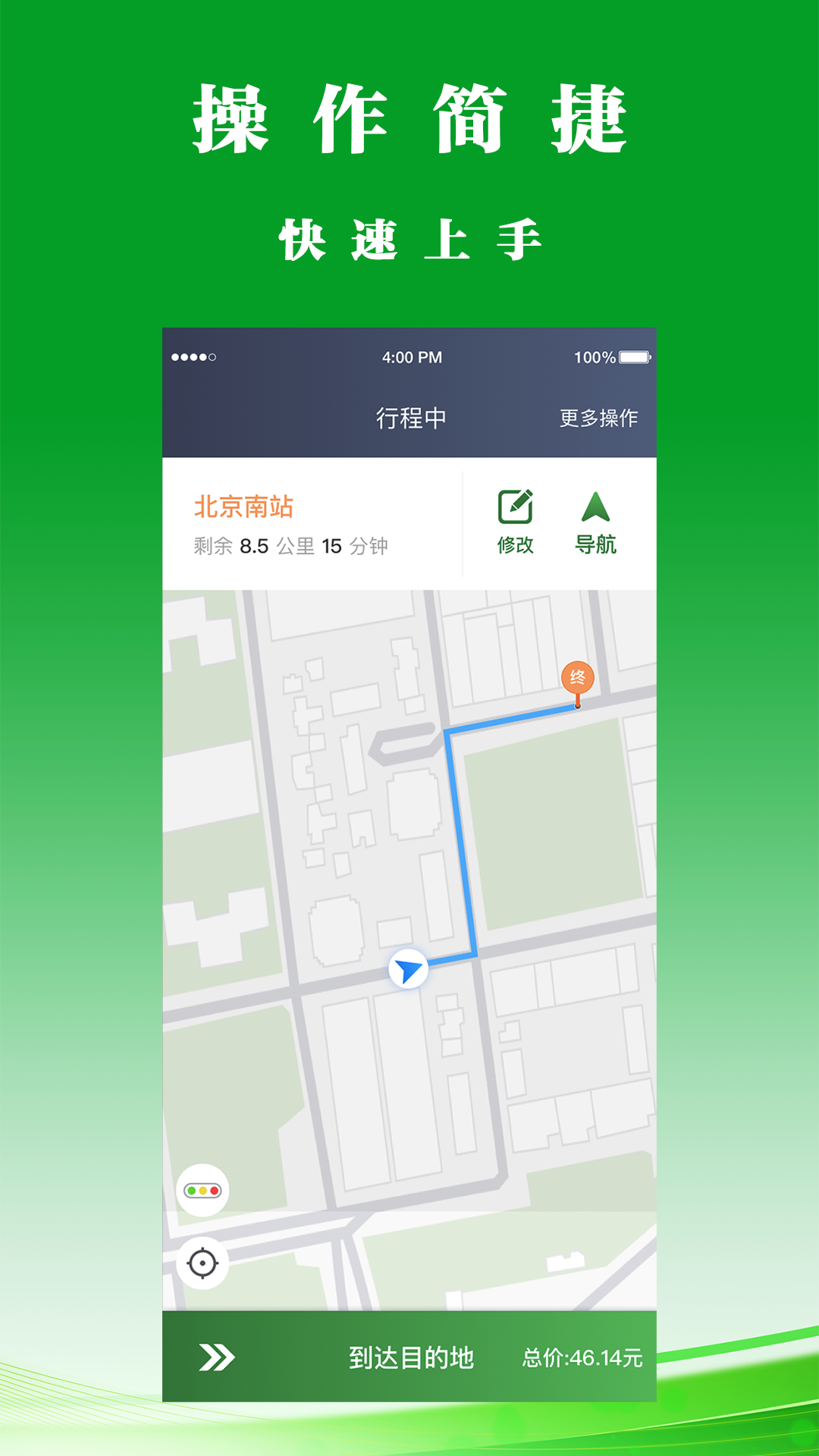 客多多司机端-司机接单助手v6.70.0.0006 司机端优化版