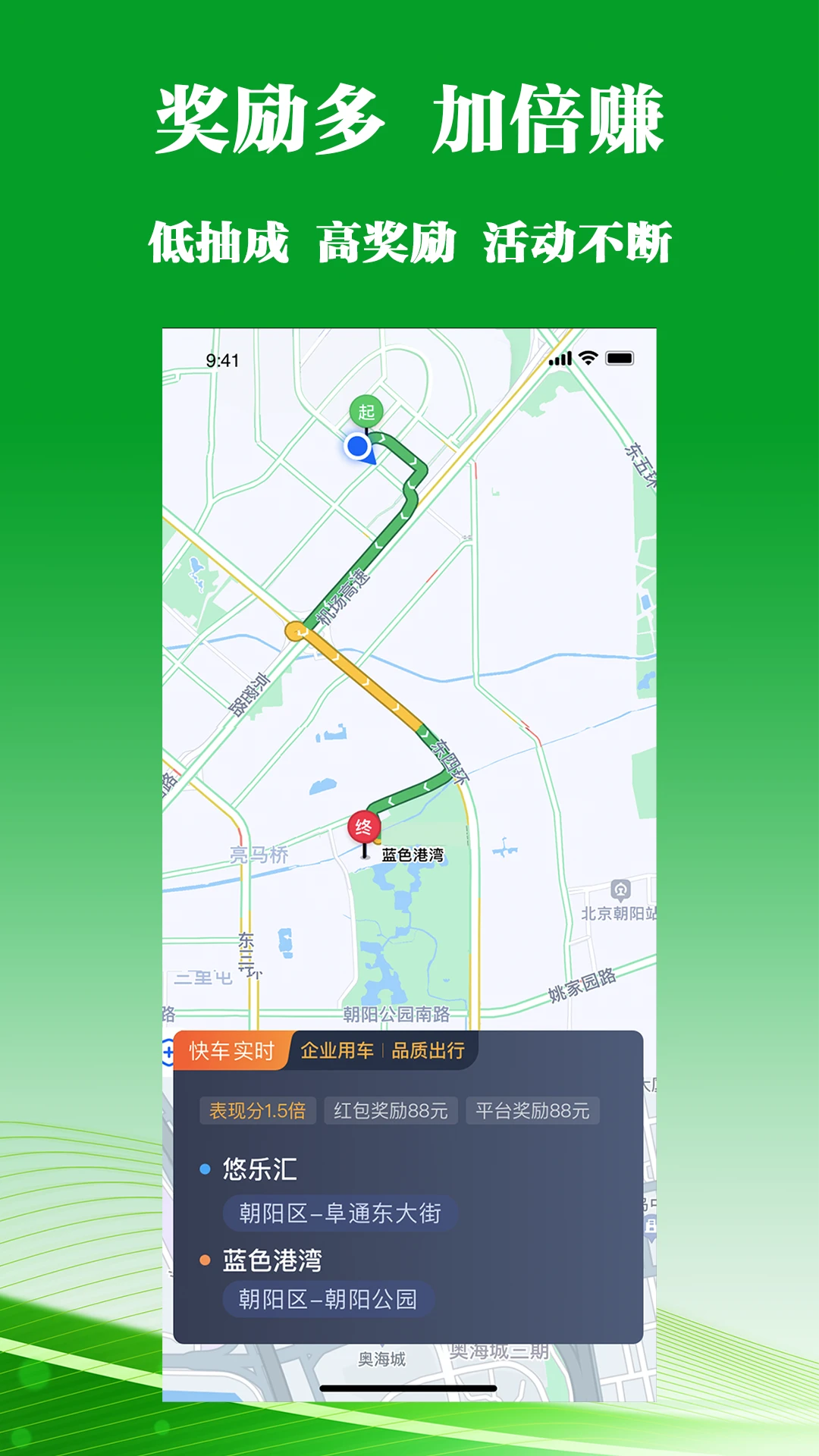客多多司机端-司机接单助手v6.70.0.0006 司机端优化版