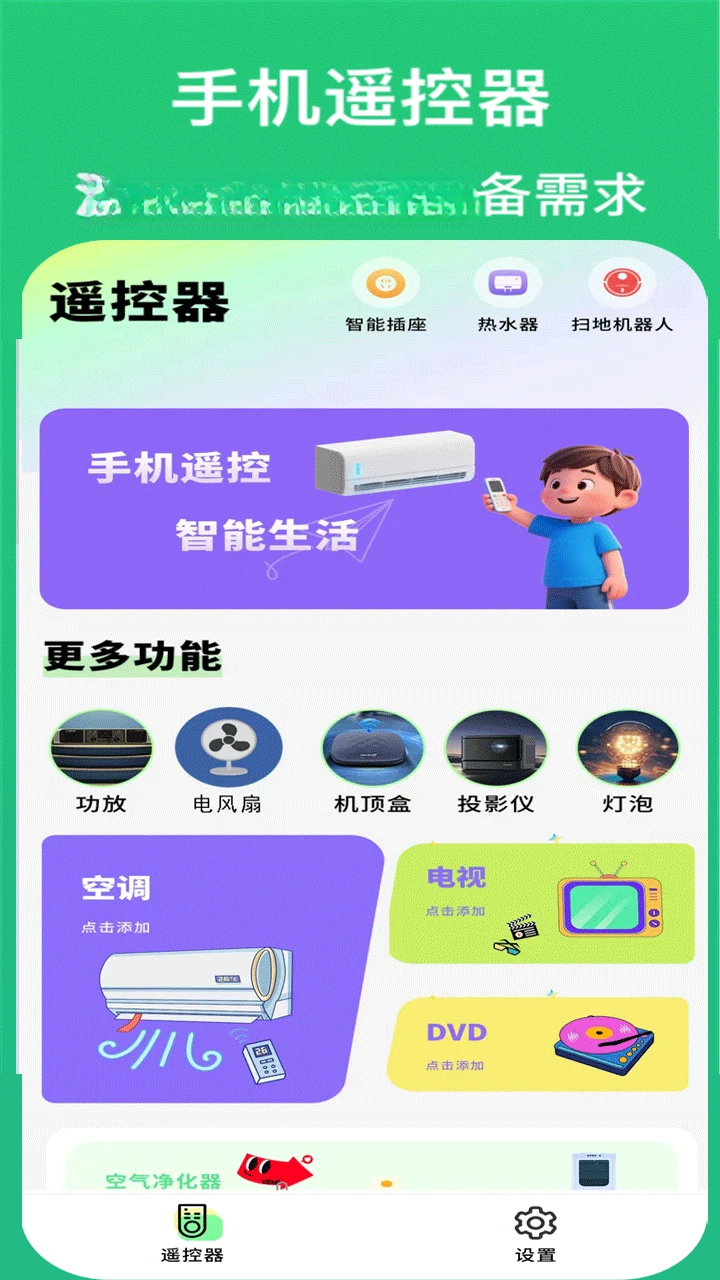 �յ�����ң������v6.5 ң��������