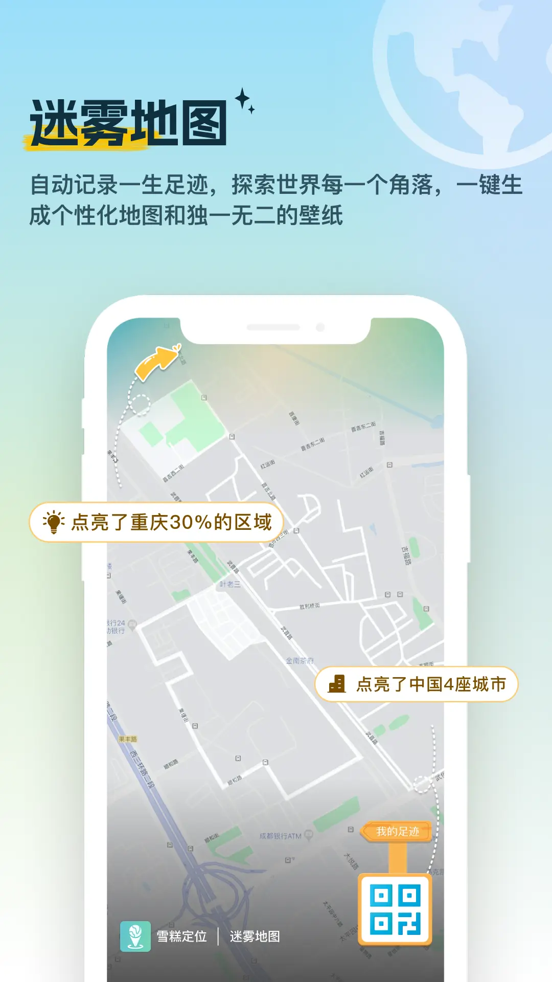 ѩ�ⶨλ-ʵʱλ�ù�������v3.3.6 ��׿��