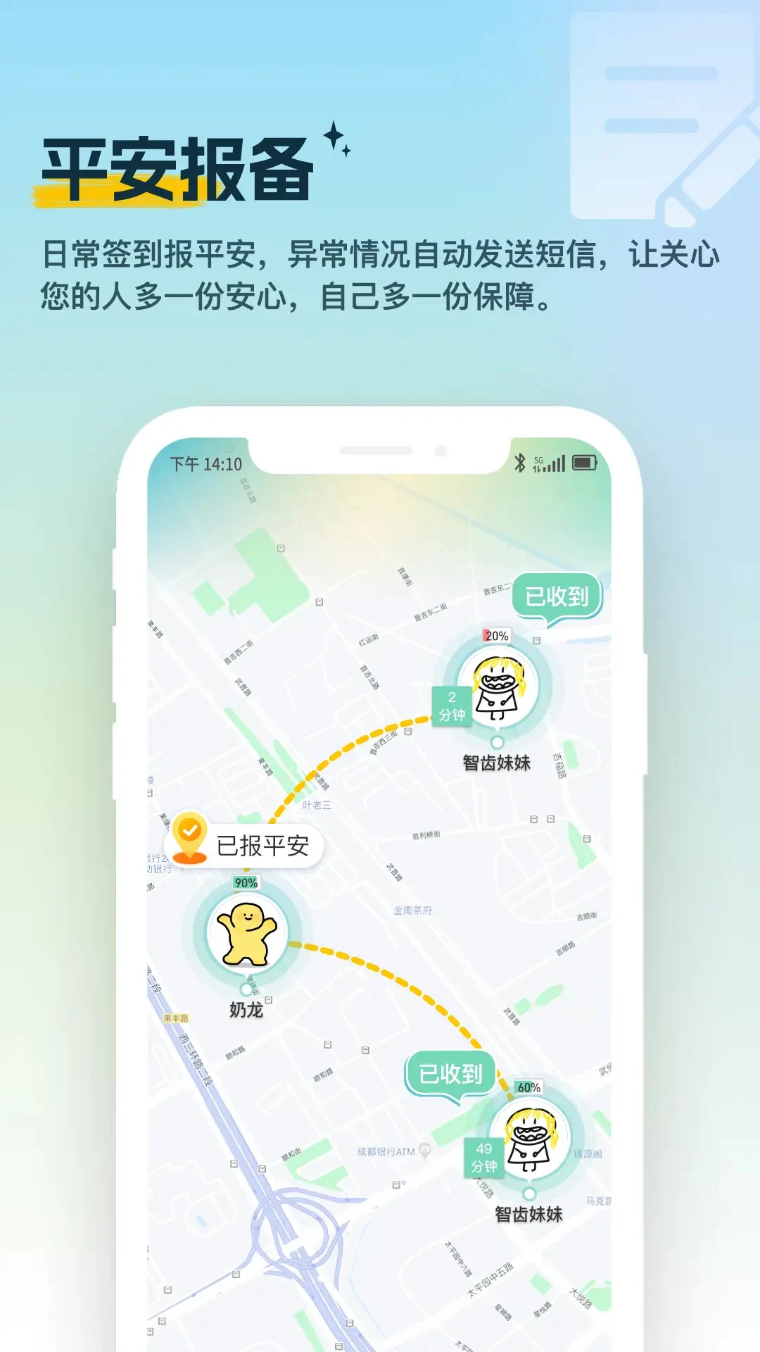 ѩ�ⶨλ-ʵʱλ�ù�������v3.3.6 ��׿��