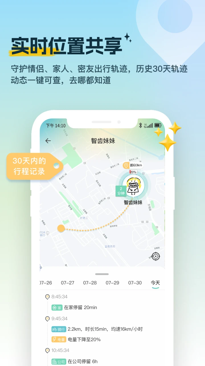 ѩ�ⶨλ-ʵʱλ�ù�������v3.3.6 ��׿��