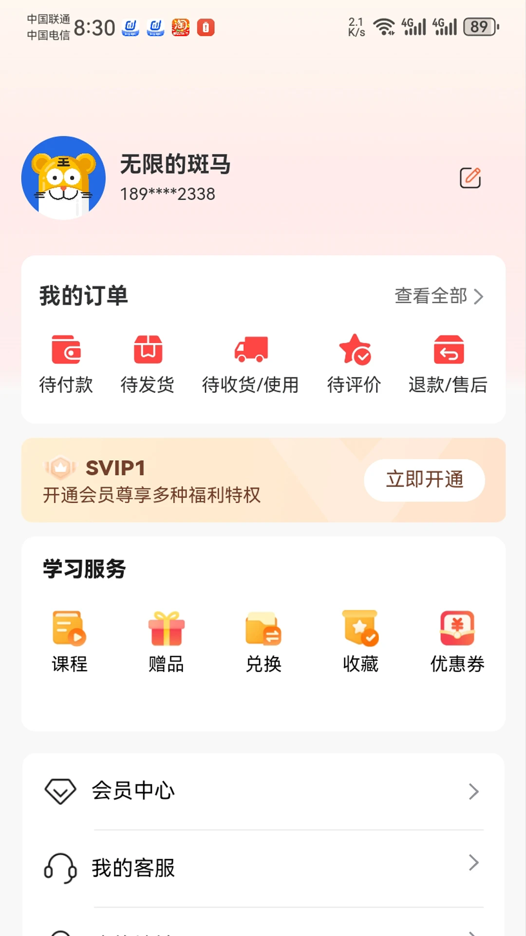 ��������-����ˢ������v2.1.52 ��׿��