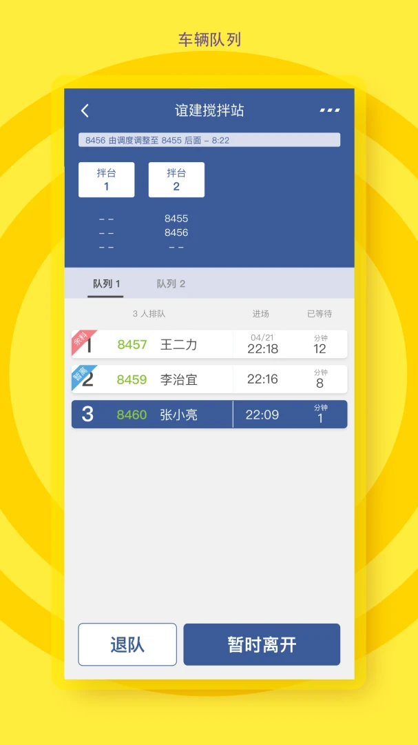 ���м�ʻԱ-����������ӵ�����v4.2.0 ��׿��