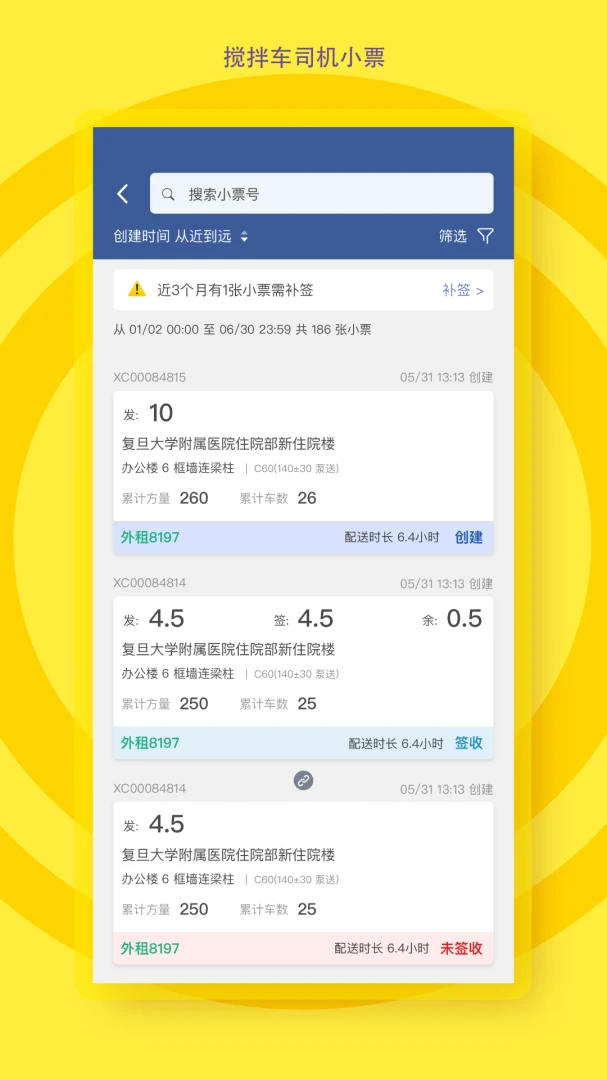 ���м�ʻԱ-����������ӵ�����v4.2.0 ��׿��