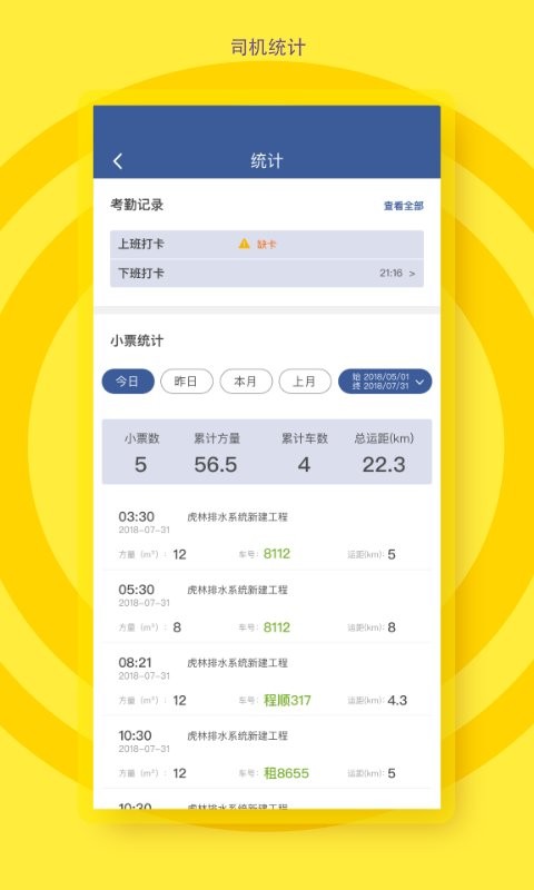 ���м�ʻԱ-����������ӵ�����v4.2.0 ��׿��