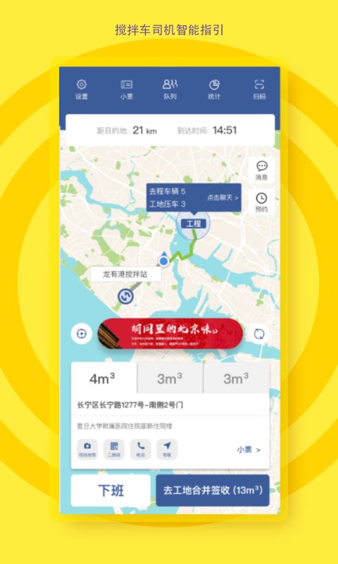 ���м�ʻԱ-����������ӵ�����v4.2.0 ��׿��