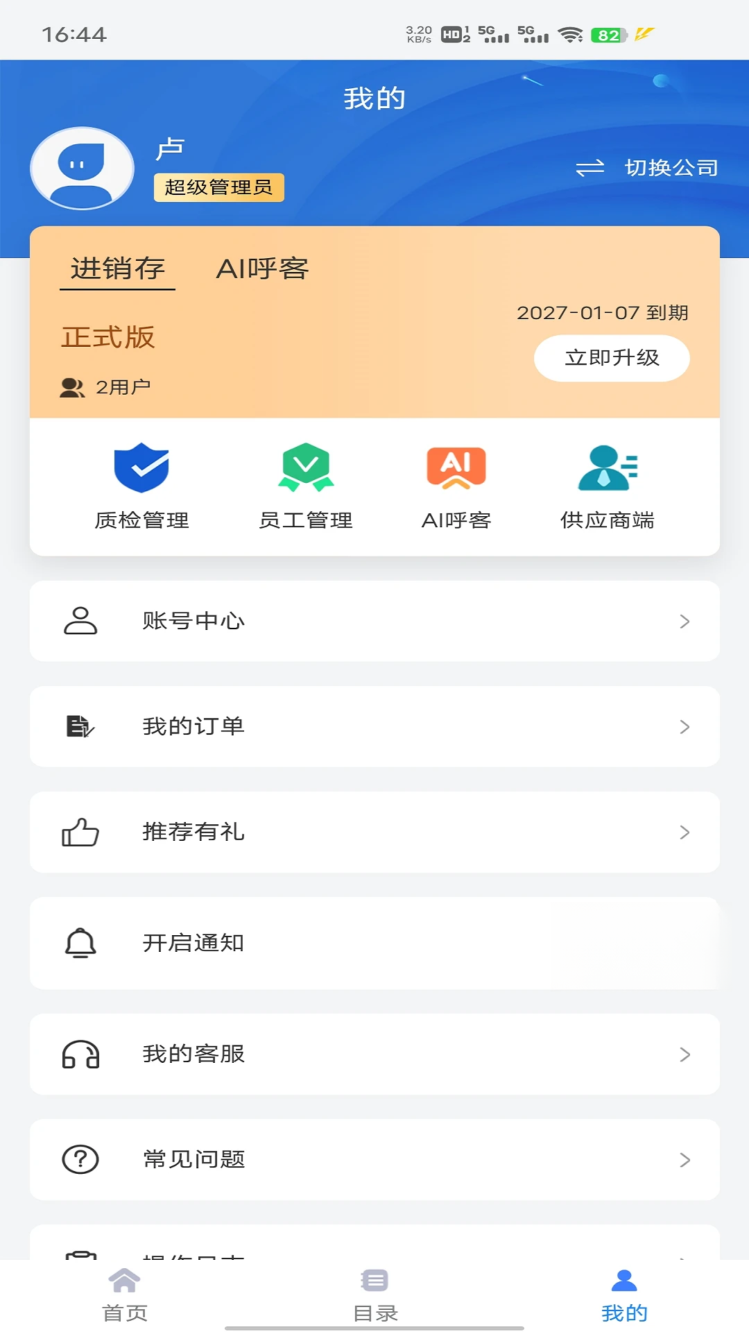 ��������-�ƶ˹�������v1.1.28 �ȶ���