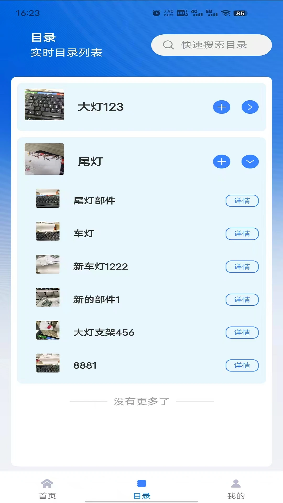 ��������-�ƶ˹�������v1.1.28 �ȶ���