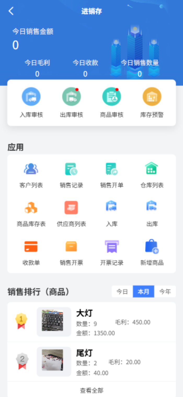 掌上联云 安卓版 界面