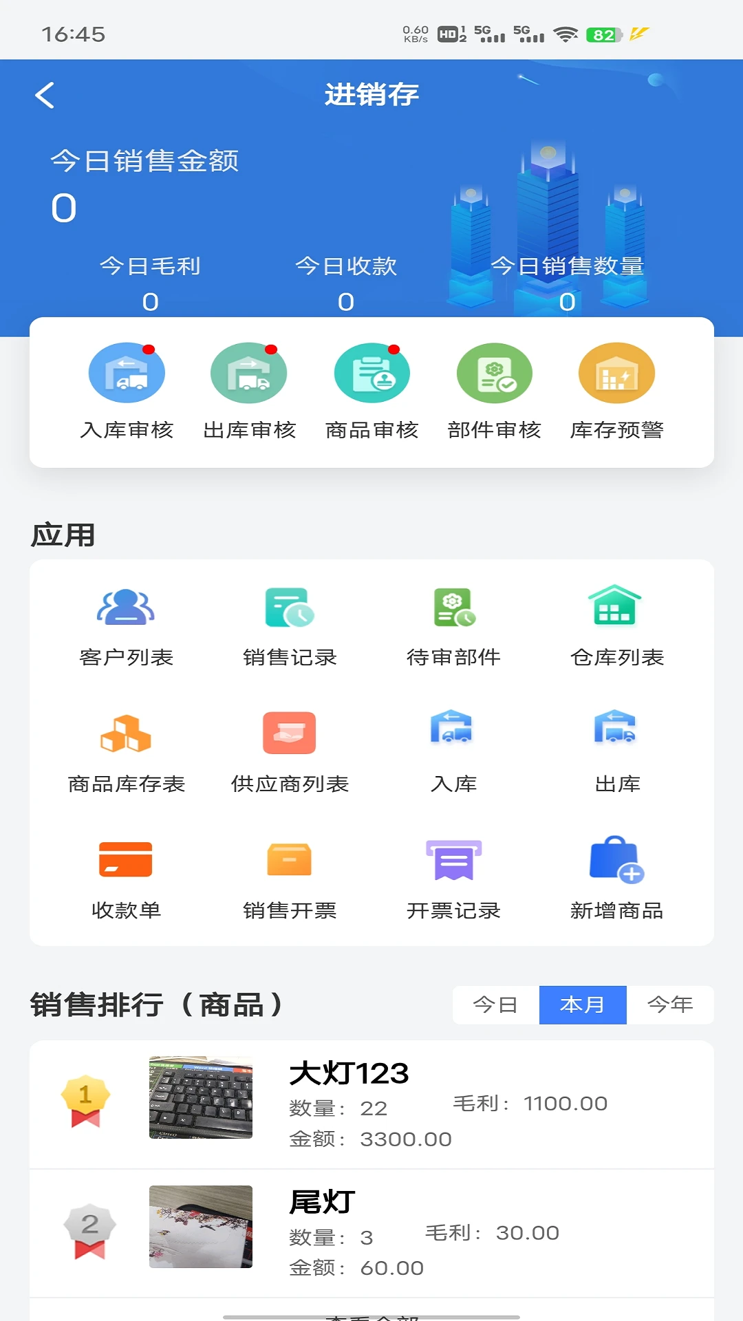 ��������-�ƶ˹�������v1.1.28 �ȶ���