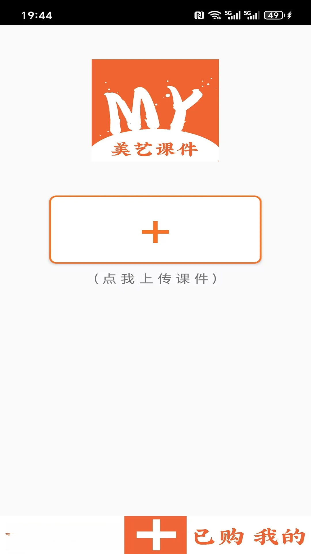 ���տμ�-������ѧ��������v1.2.0 ��׿��
