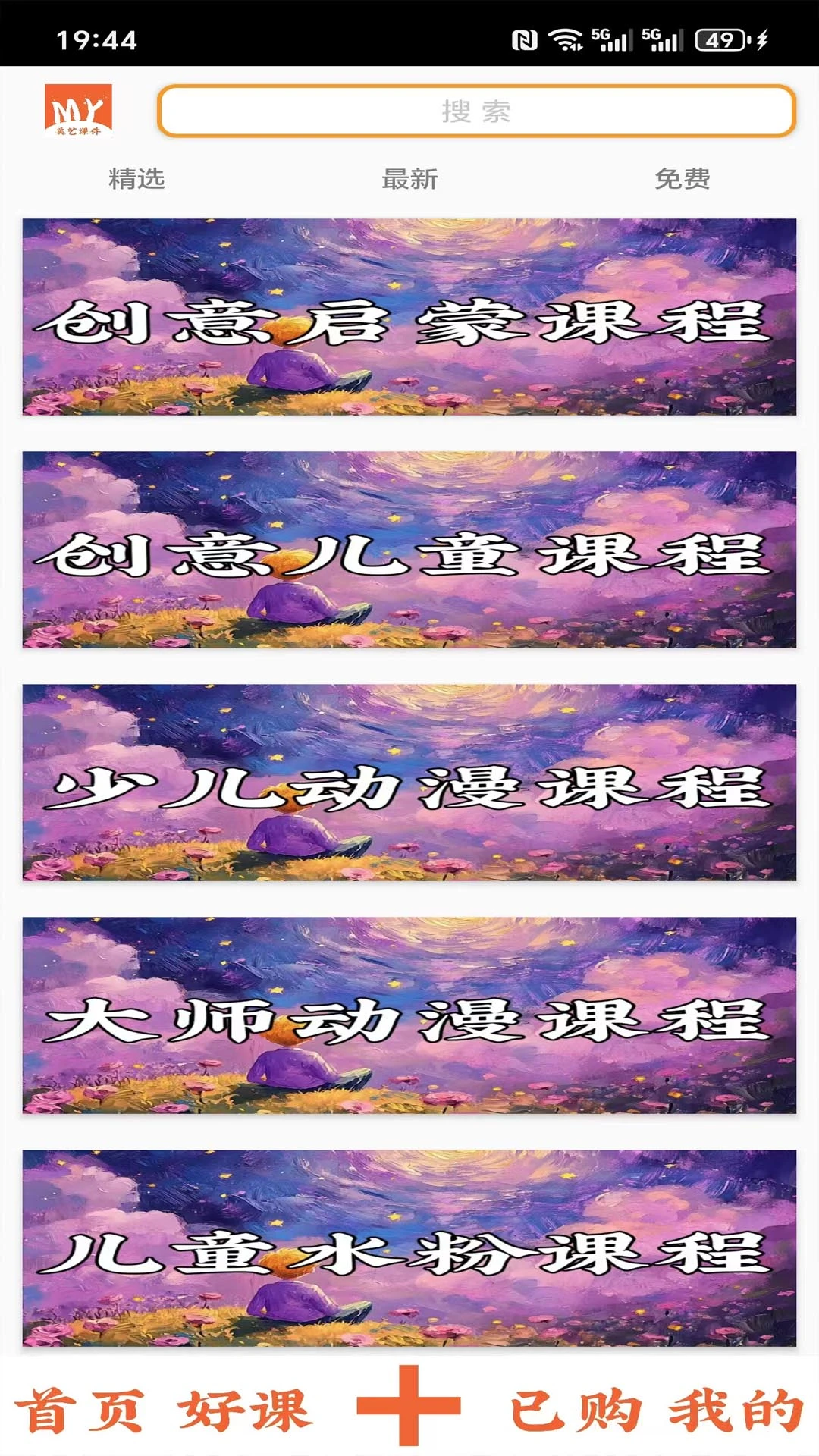 ���տμ�-������ѧ��������v1.2.0 ��׿��