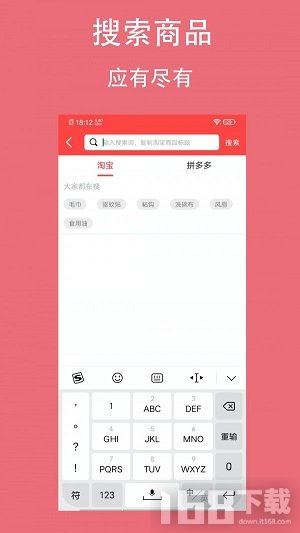 分类淘 安卓版 下载