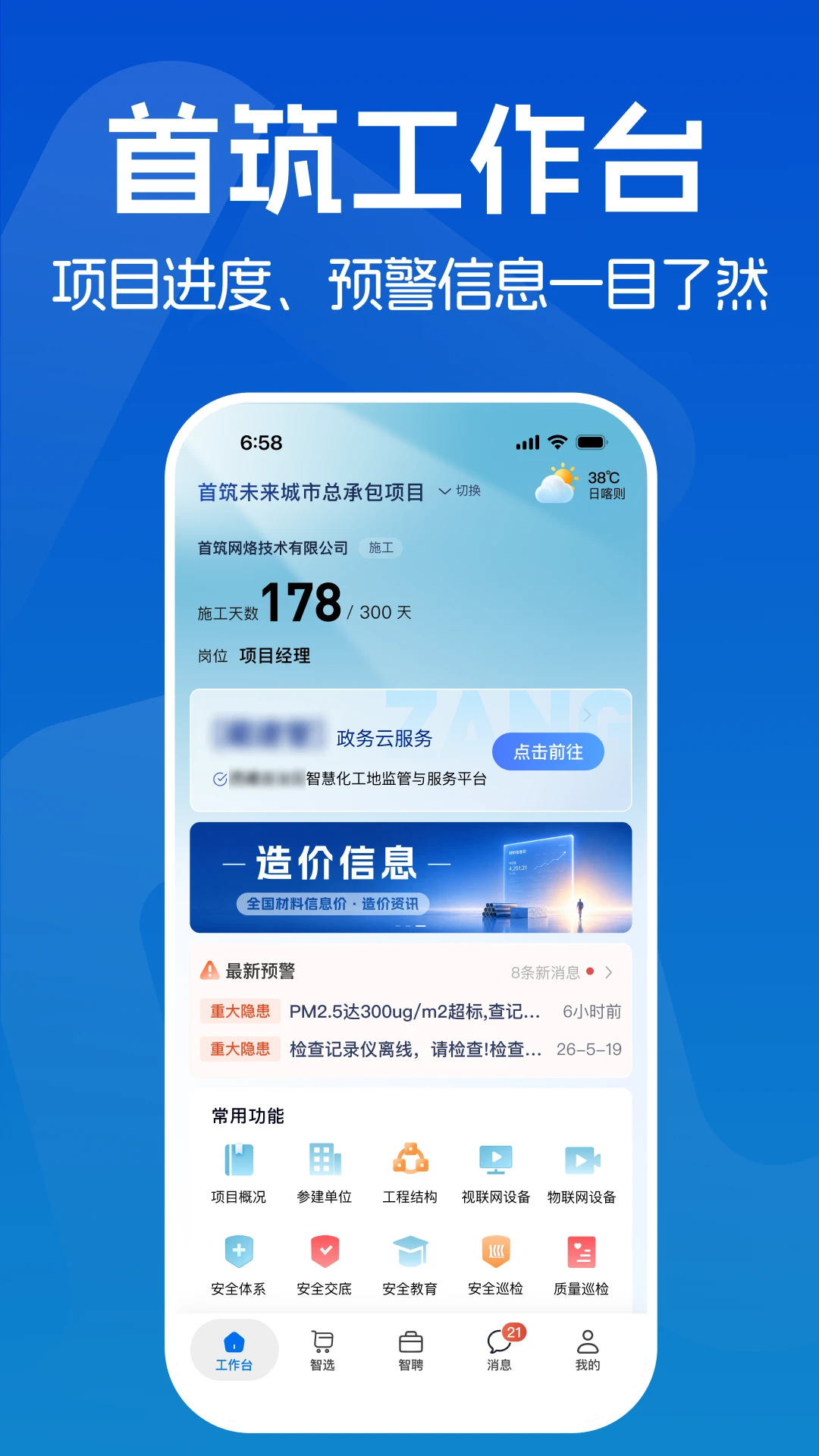 ����-���̹�������v2.1.85 ��׿��