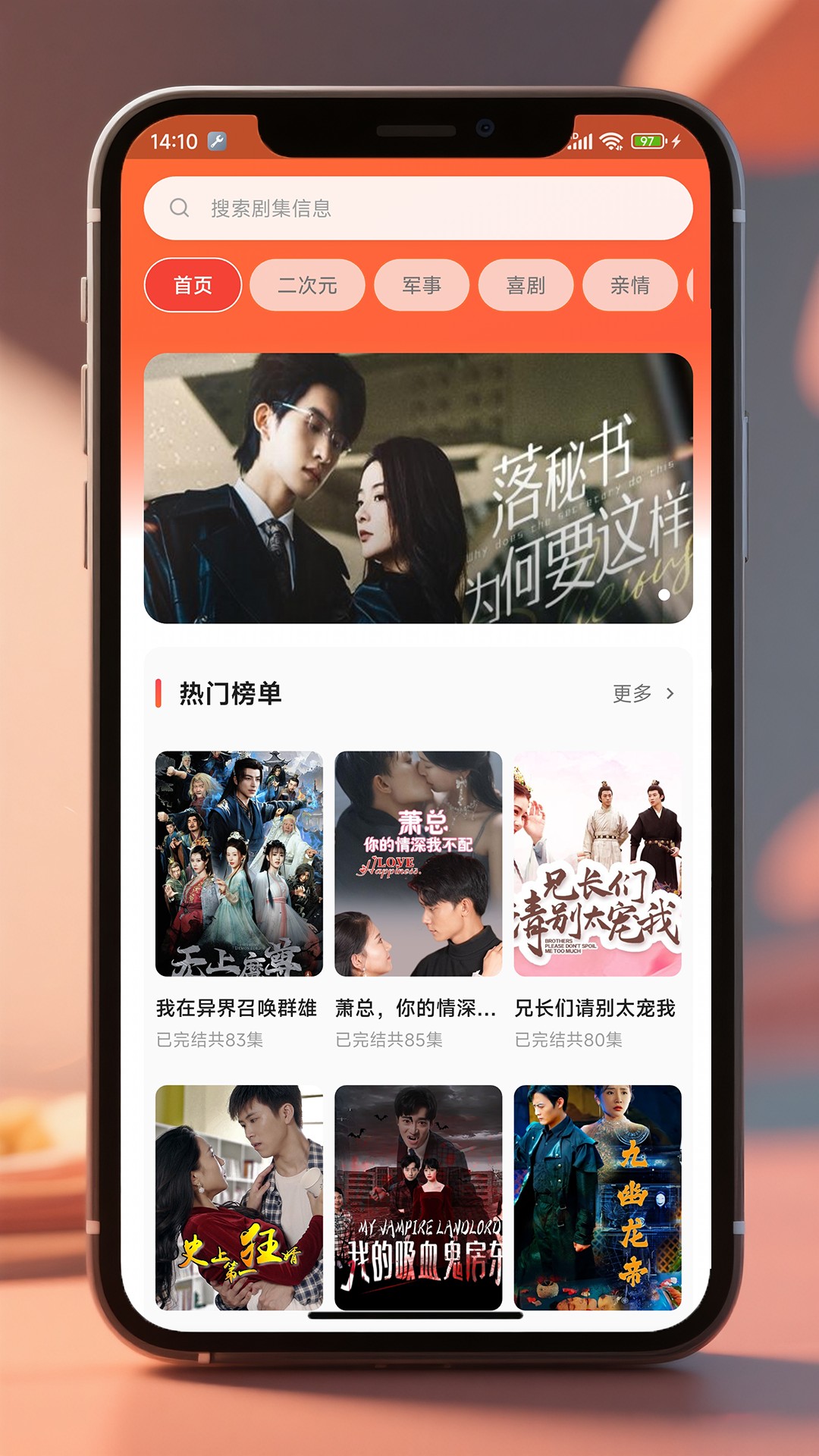 晶短剧 安卓版 界面