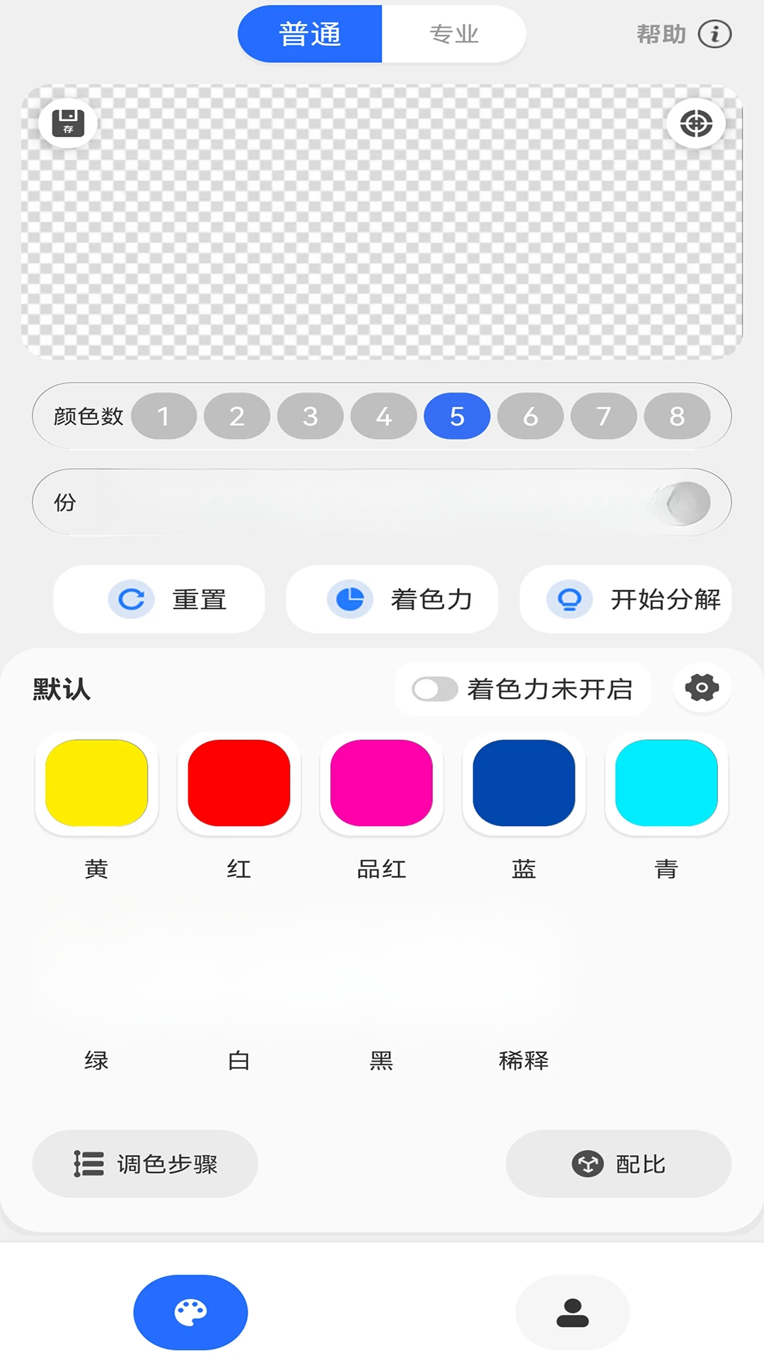 ��ɫ��-�ֻ���ɫ����v1.5.2 ��׿��