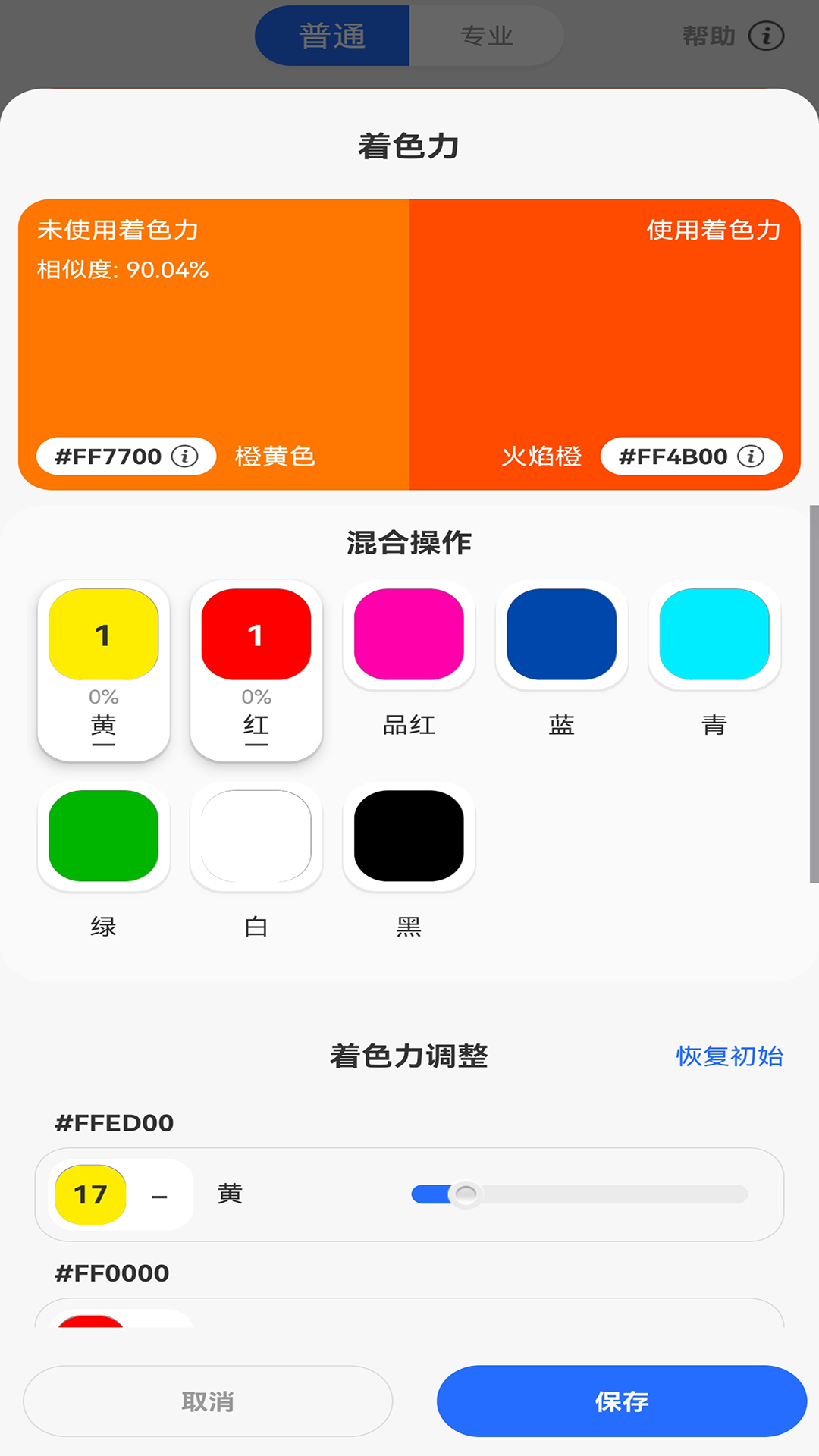 ��ɫ��-�ֻ���ɫ����v1.5.2 ��׿��