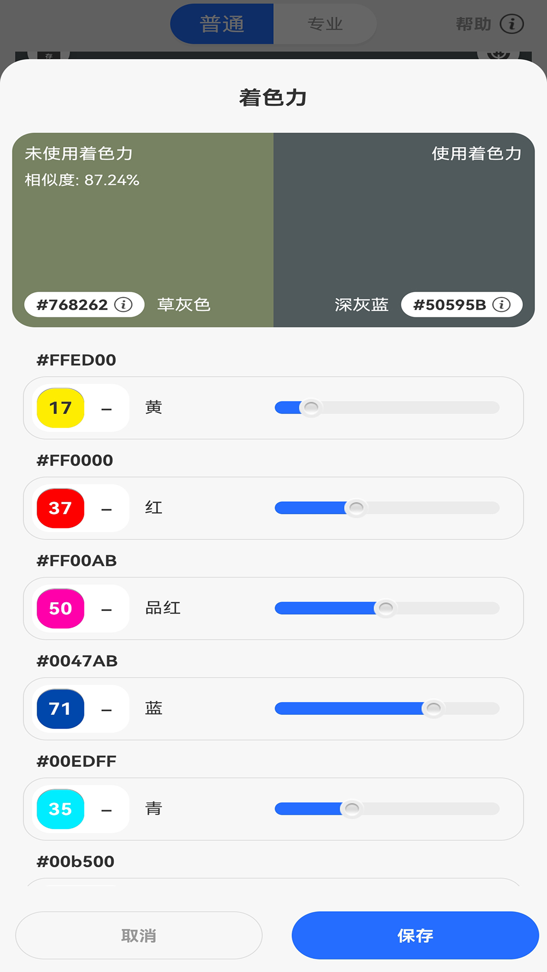 ��ɫ��-�ֻ���ɫ����v1.5.2 ��׿��