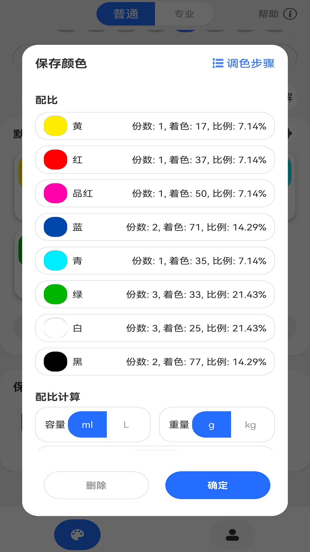 ��ɫ��-�ֻ���ɫ����v1.5.2 ��׿��